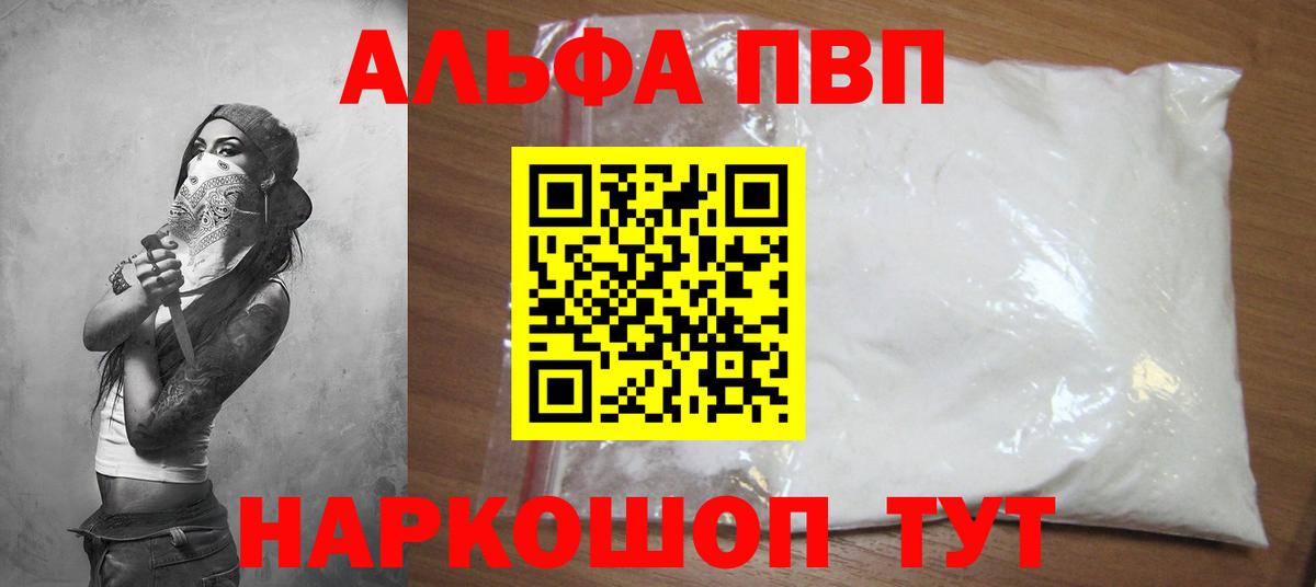 Истра  APVP крисы CK  Alpha PVP Соль  Вход с VPN  A-PVP СК 