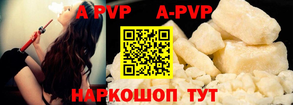 Alpha-PVP СК КРИС Истра