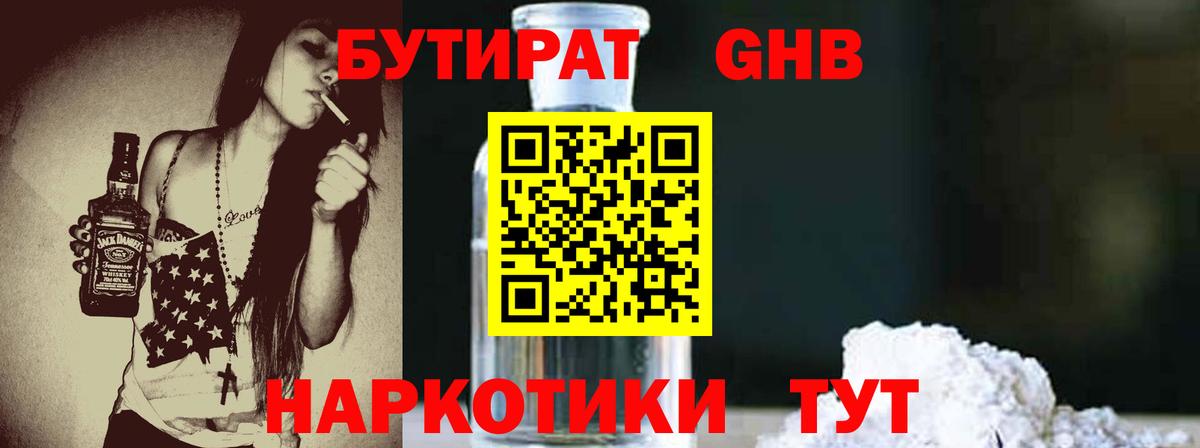 Бутират  Вход с VPN  Истра  БУТИРАТ вода 
