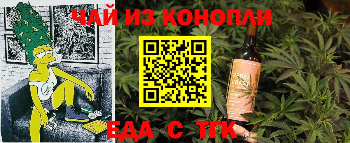 Печенье с ТГК конопля  Вход с VPN  Истра 