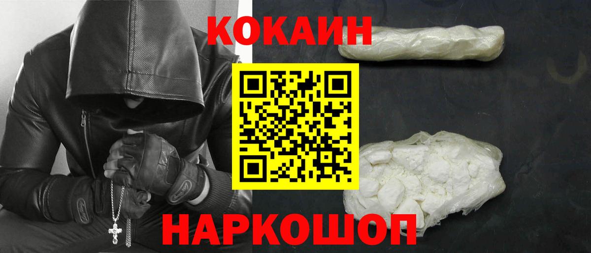 Истра  Cocaine Columbia  КОКАИН 99%  Вход с VPN 