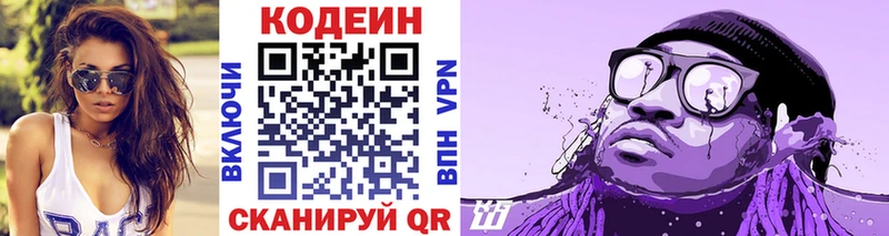 Кодеиновый сироп Lean напиток Lean (лин) Истра