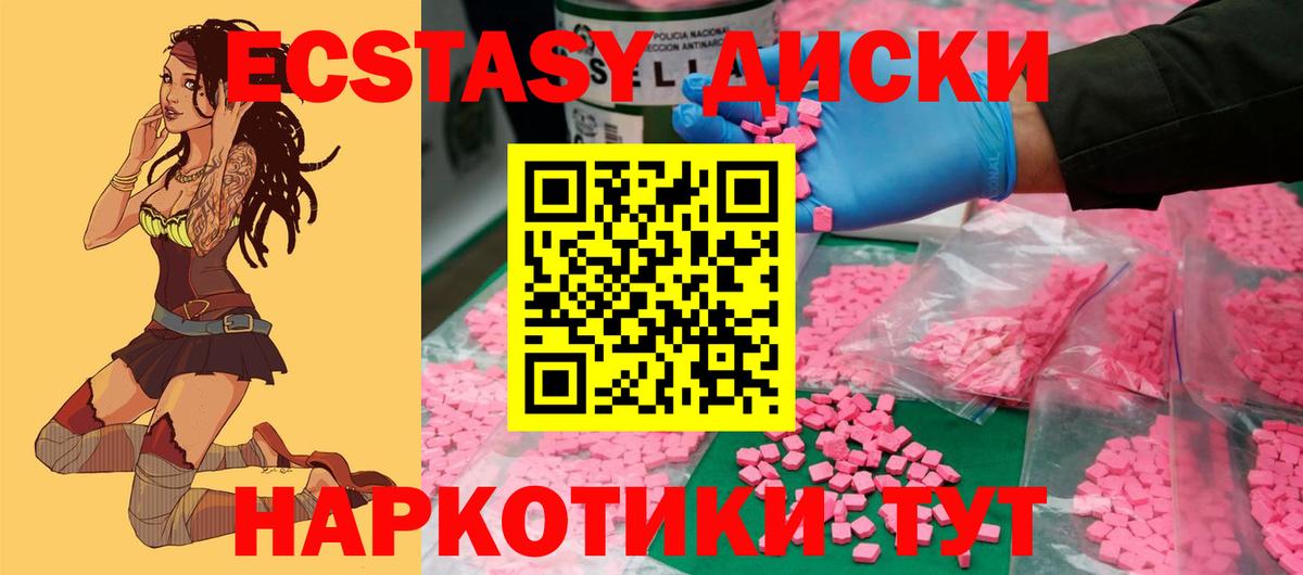 Ecstasy ешки  Вход с VPN  ЭКСТАЗИ  Истра 