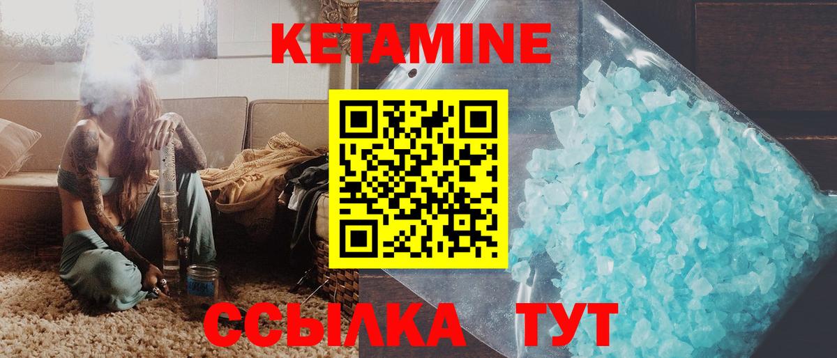 Кетамин VHQ Истра