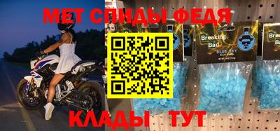 мет Дмитров