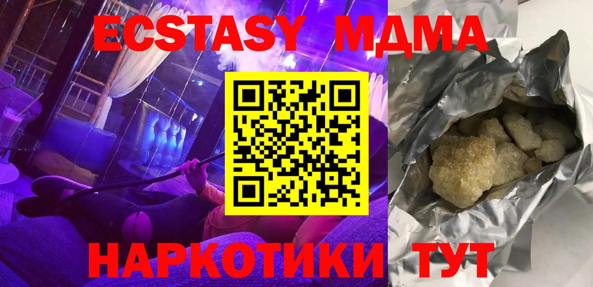 MDMA Molly Истра