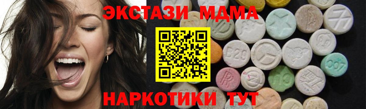MDMA  MDMA VHQ  Истра  Вход с VPN  MDMA кристаллы 
