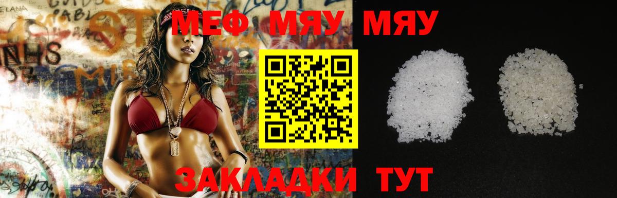 Меф кристаллы Истра