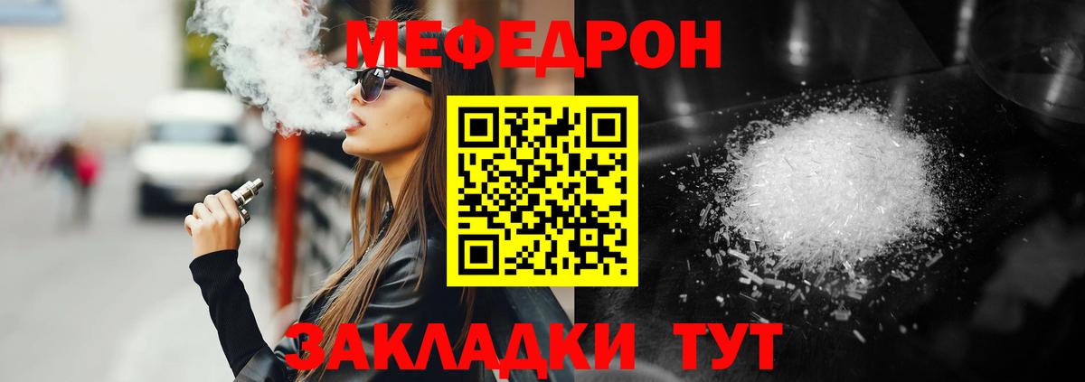 МЕФ 4 MMC  МЕФ мука  Вход с VPN  Истра 