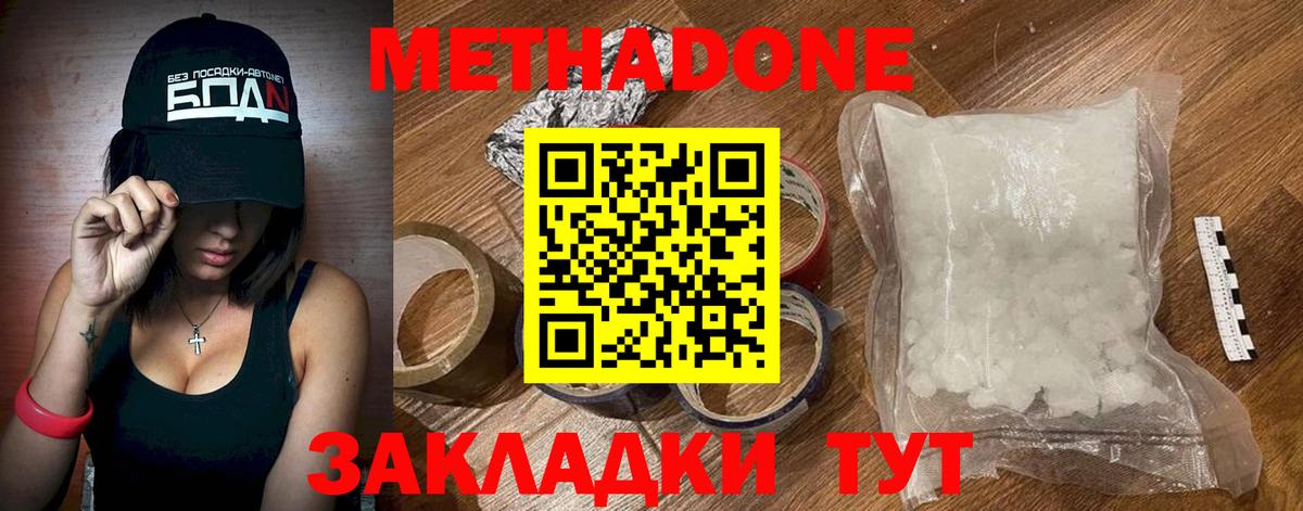 Истра  Метадон VHQ  Вход с VPN 