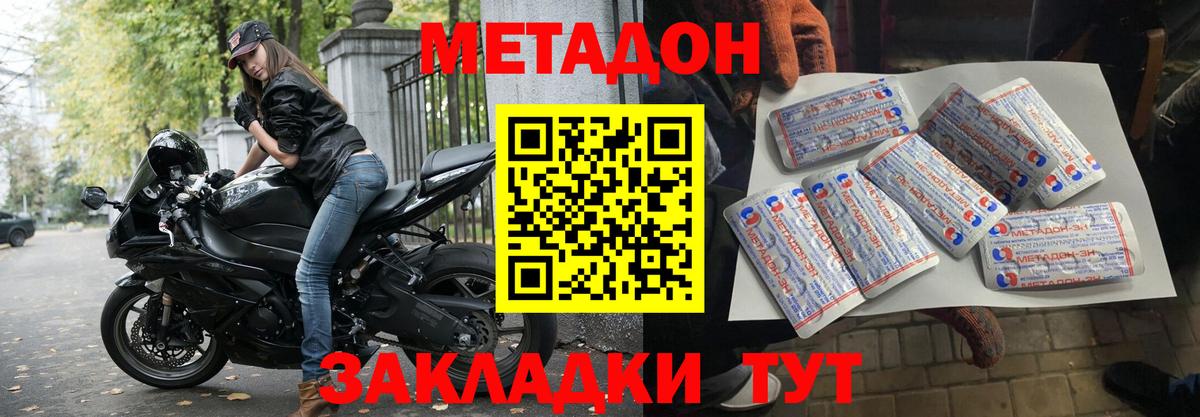 Метадон VHQ Истра