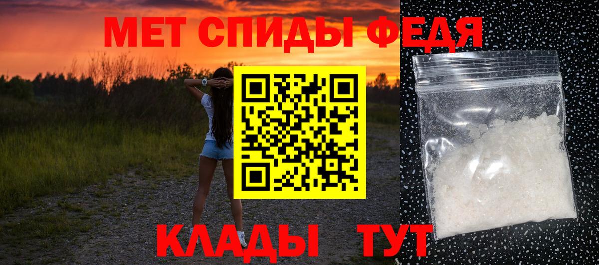 МЕТАМФЕТАМИН мет Истра