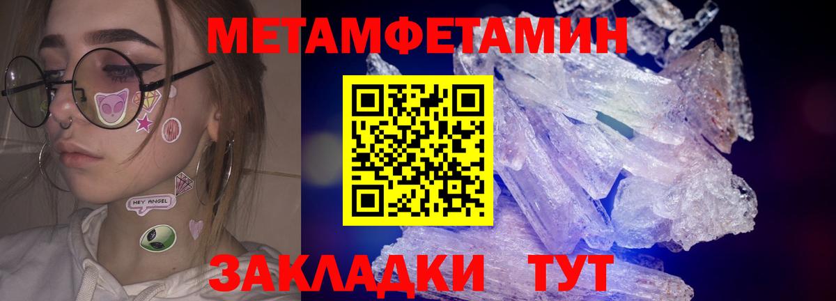 Первитин Декстрометамфетамин 99.9%  Вход с VPN  Истра 