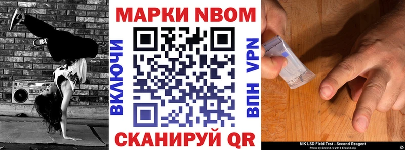 Марки NBOMe 1500мкг  Истра 