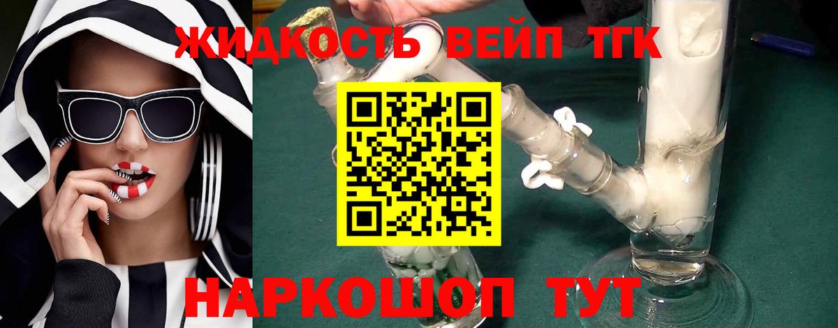ТГК гашишное масло  Вход с VPN  Истра 